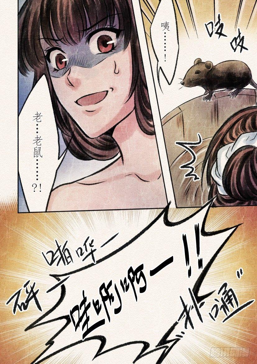 番外 清兰（1）2
