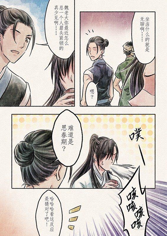 五话 桎梏（3）1