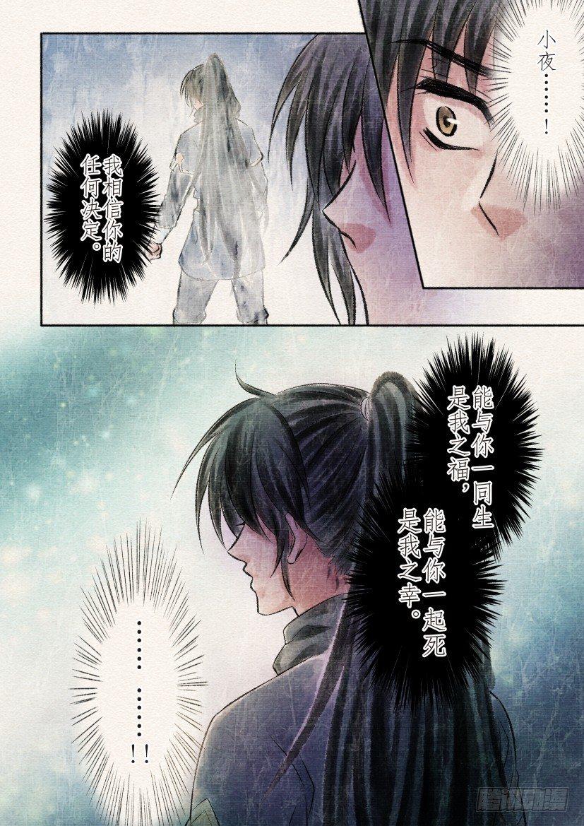 十六话 绝地（1）3