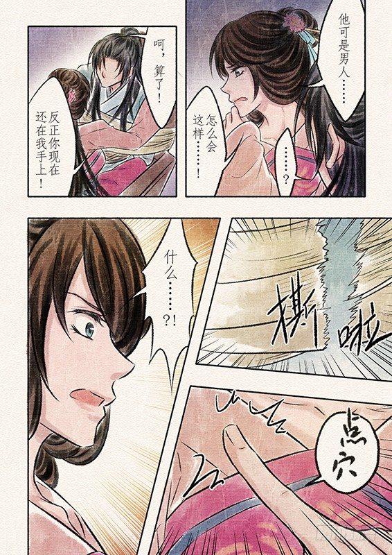 六话 营救（3）0