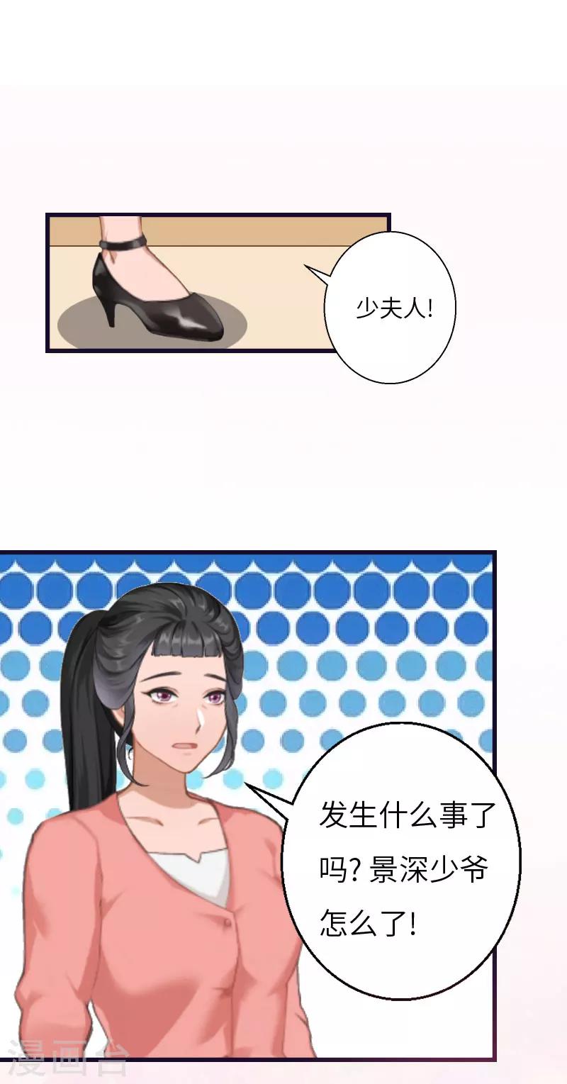 第3话 那人是他？15
