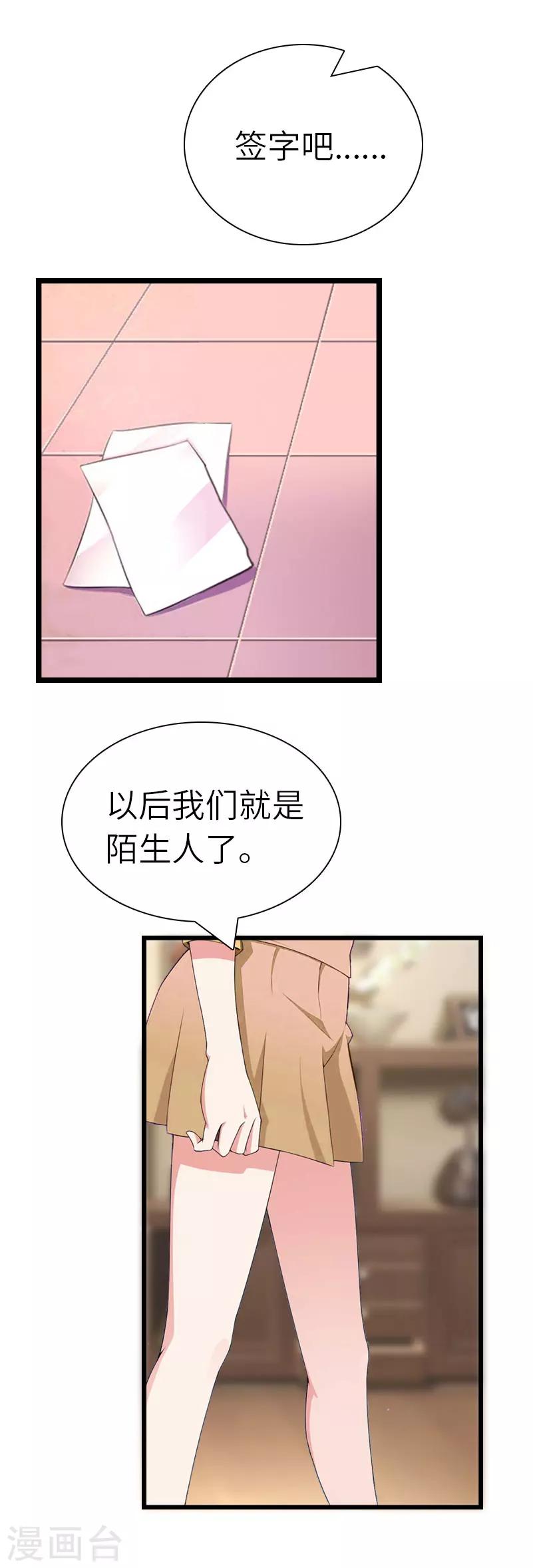 第27话 告别18