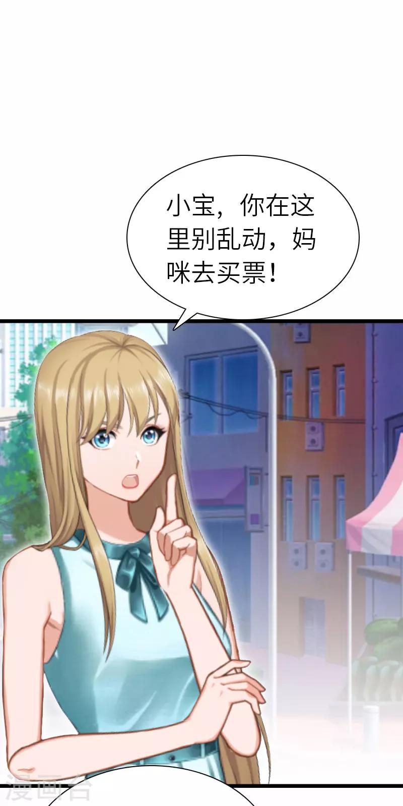 最终话 我叫徐沐辰19