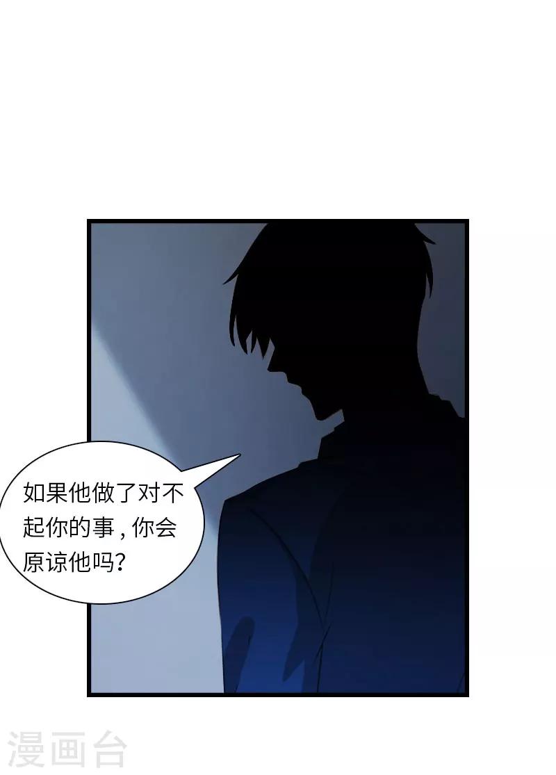 第16话 红山计划29