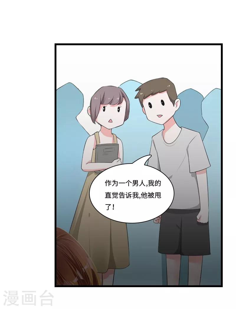 第14话 我们离婚吧26