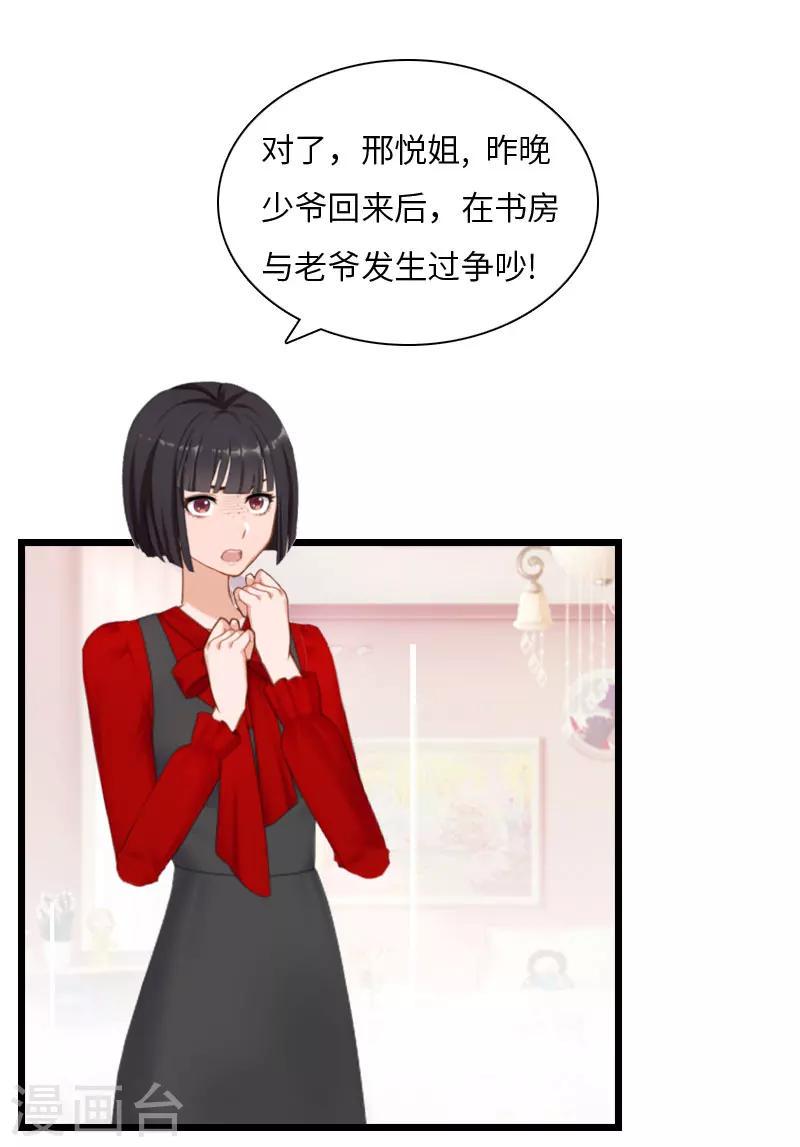 第17话 巧合12