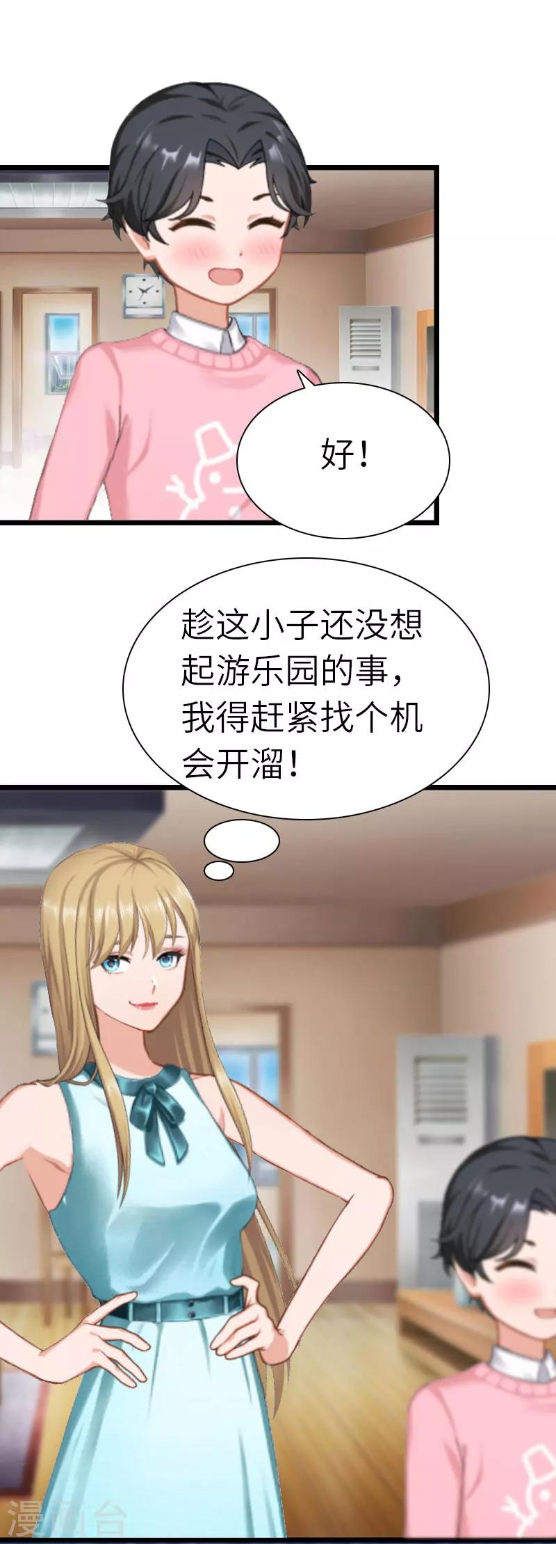 最终话 我叫徐沐辰8