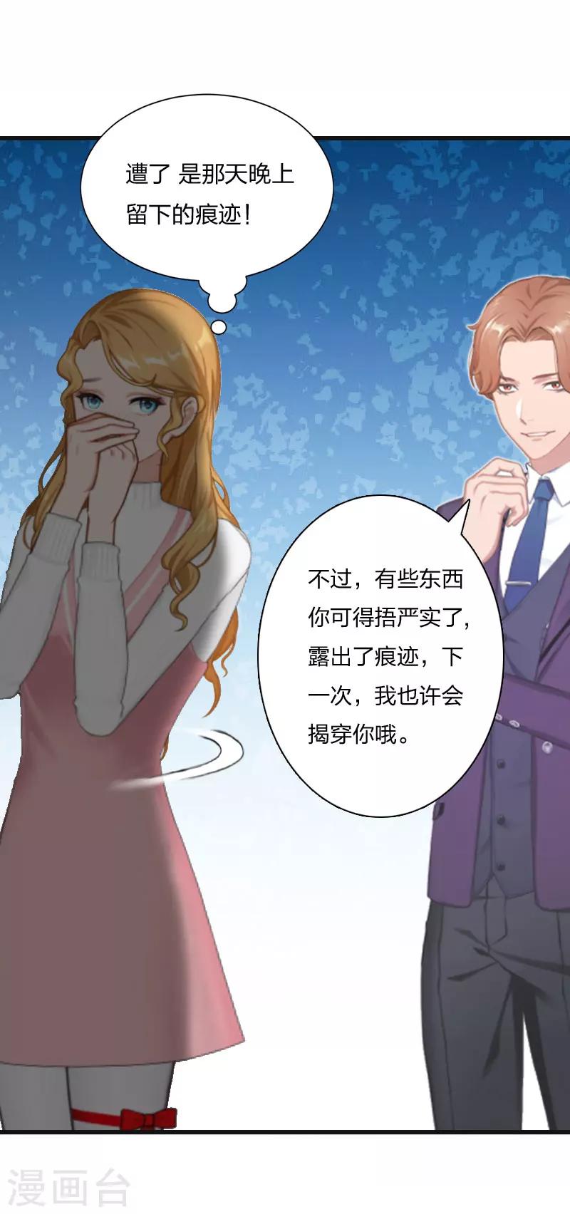 第9话 那你喜欢谁？4