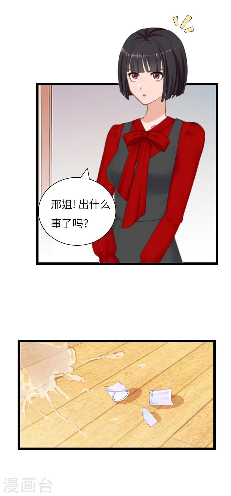 第21话 端倪21