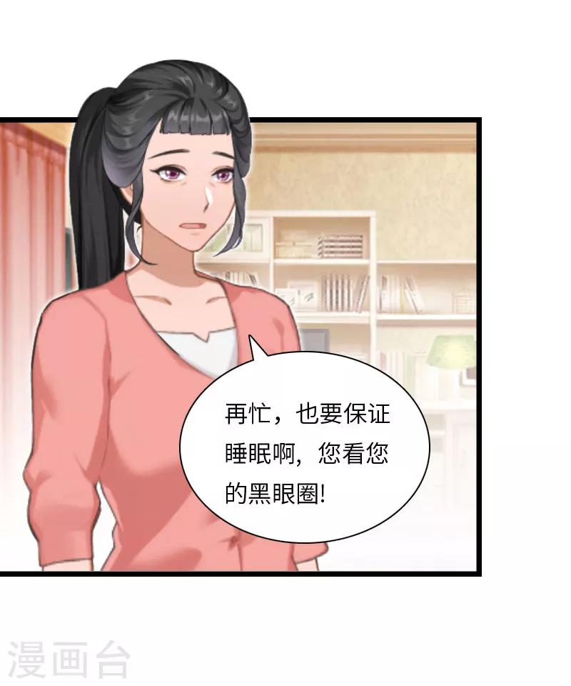第16话 红山计划2