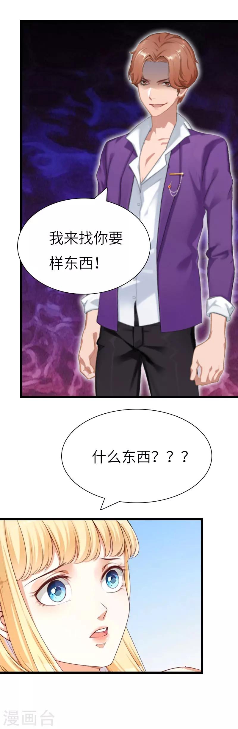第29话 绑架16