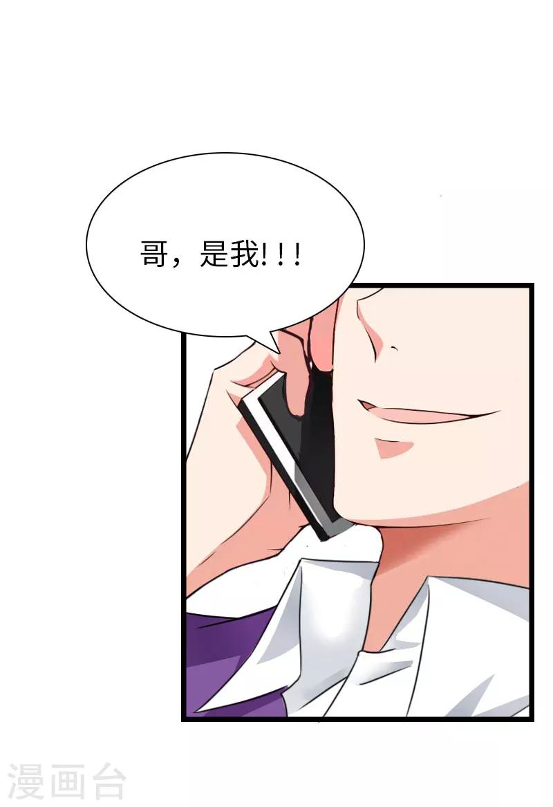 第29话 绑架24