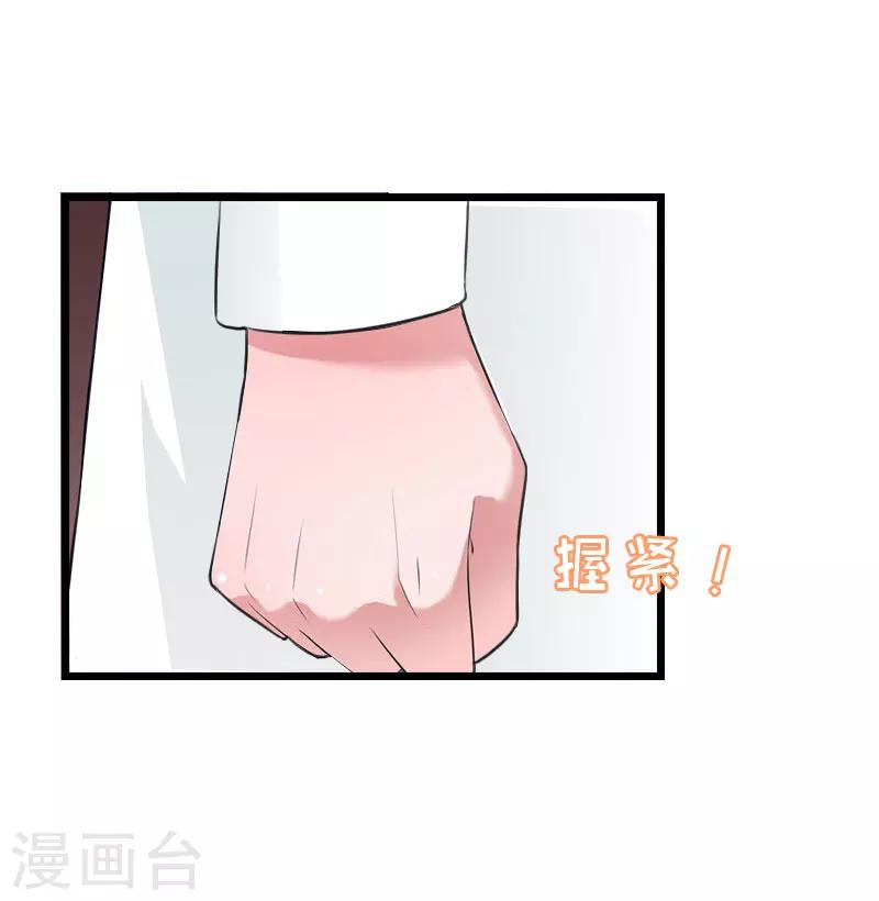 第19话 萧陌然？31