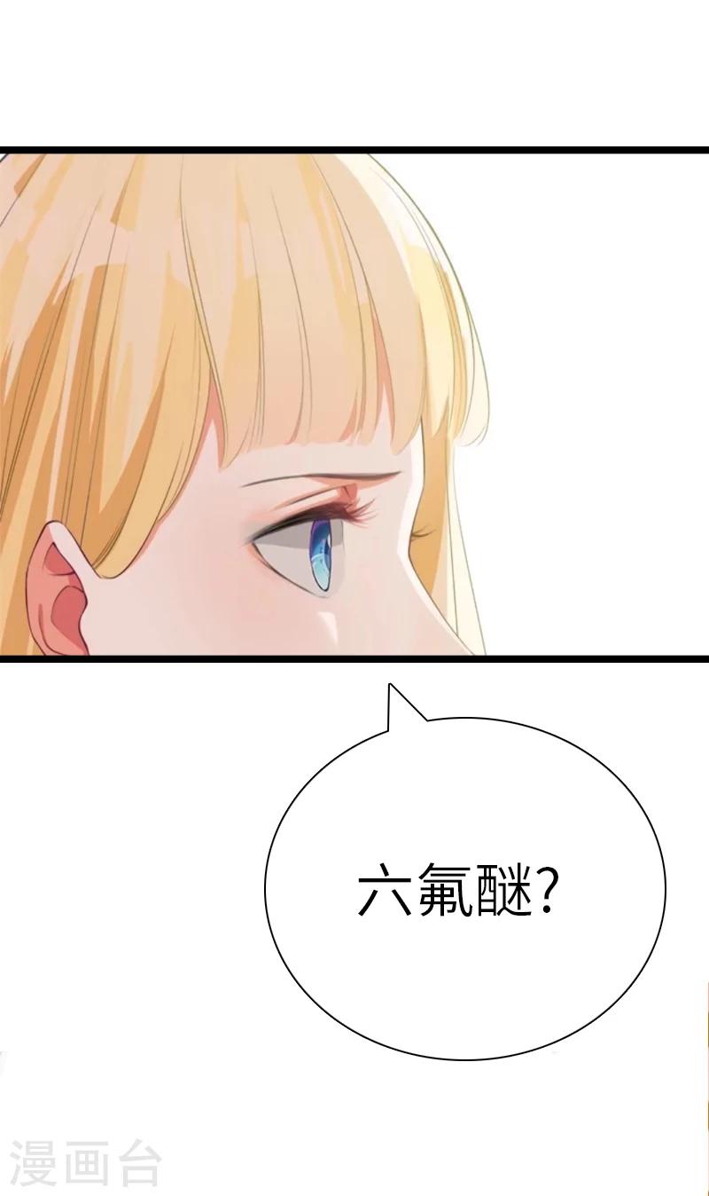 第21话 端倪27