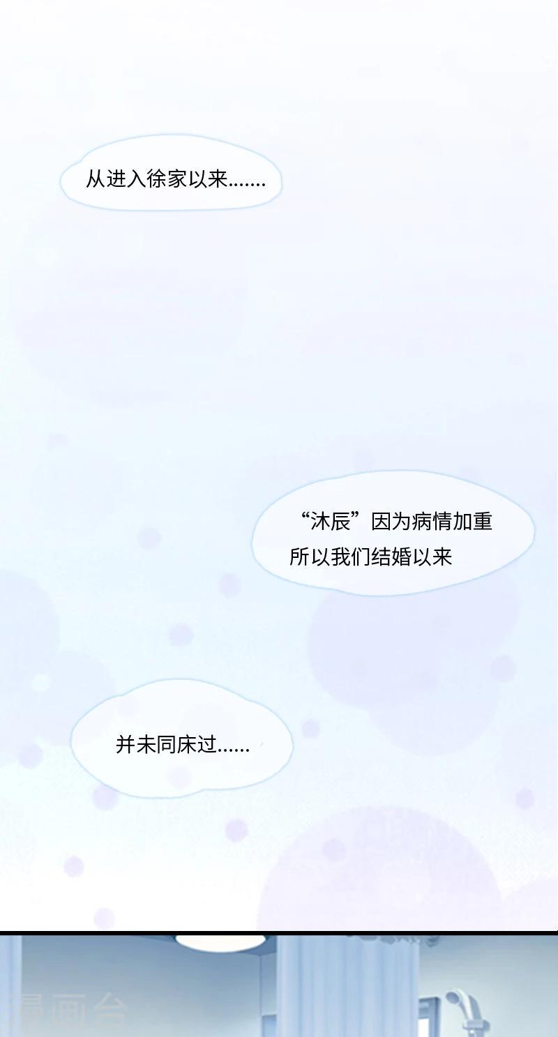 第2话 无望的婚姻3