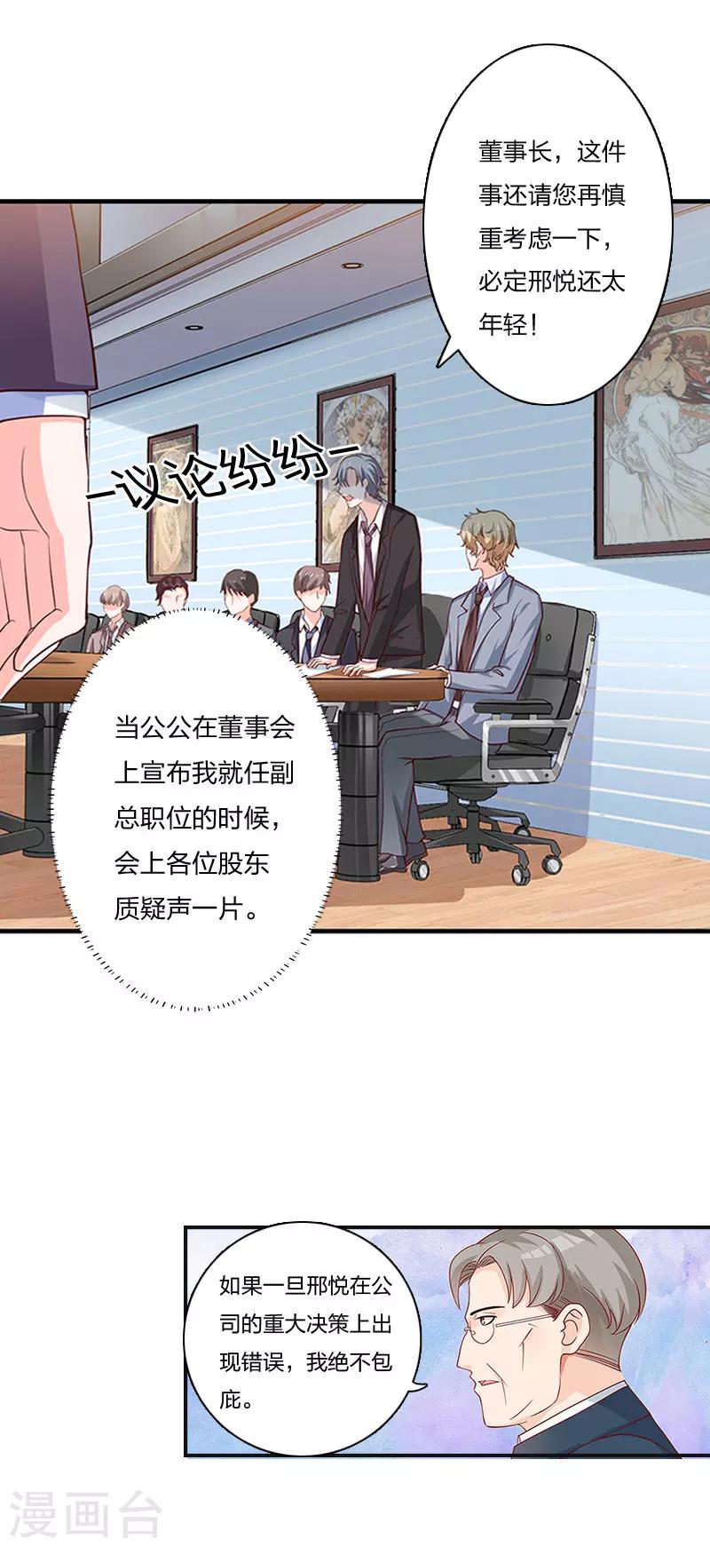 第9话 那你喜欢谁？8