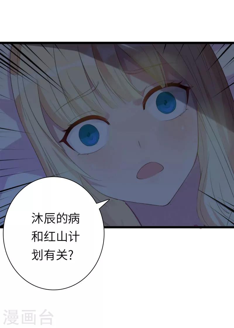 第16话 红山计划25