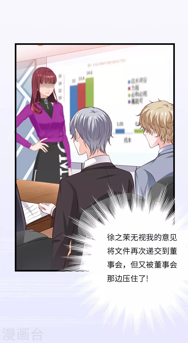 第14话 我们离婚吧35
