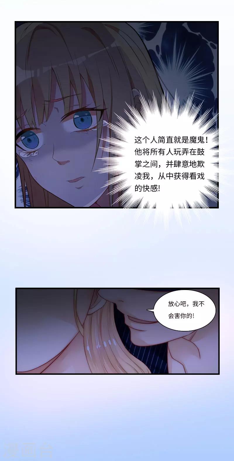 第11话 沐辰，求求你29