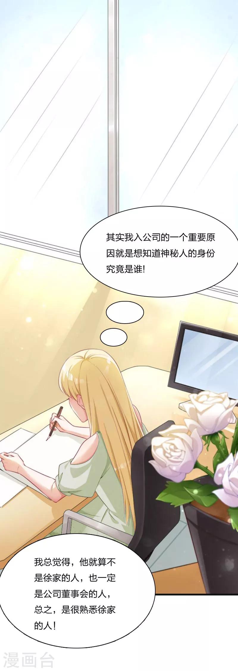 第9话 那你喜欢谁？13