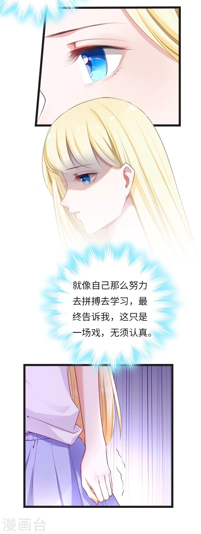 第21话 端倪9