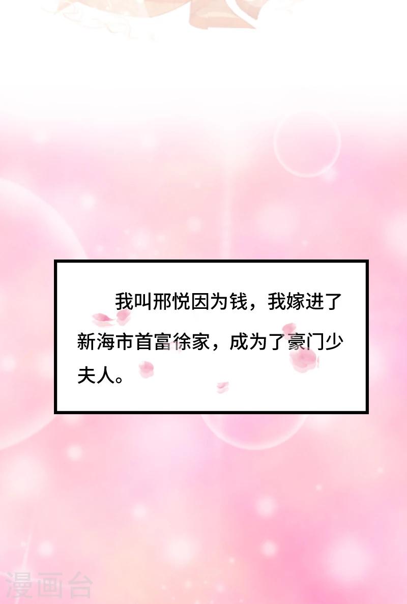 第1话 邪恶的暗影31