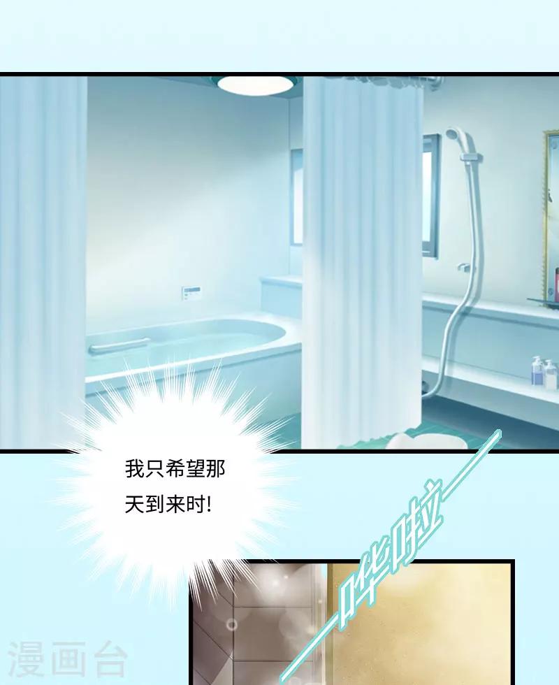 第13话 求你放过我29