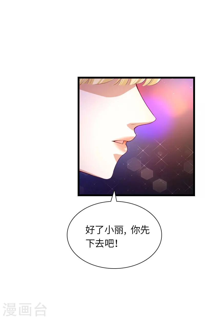 第17话 巧合23