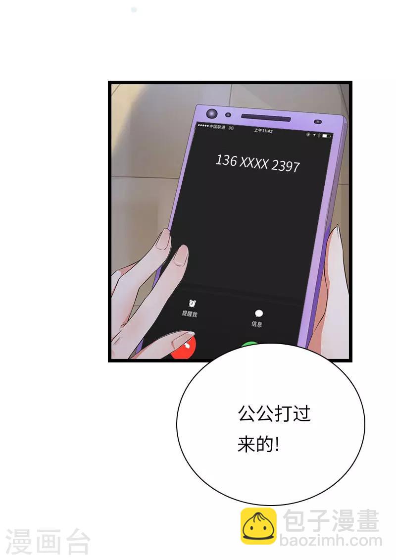 第20话 项目出事4