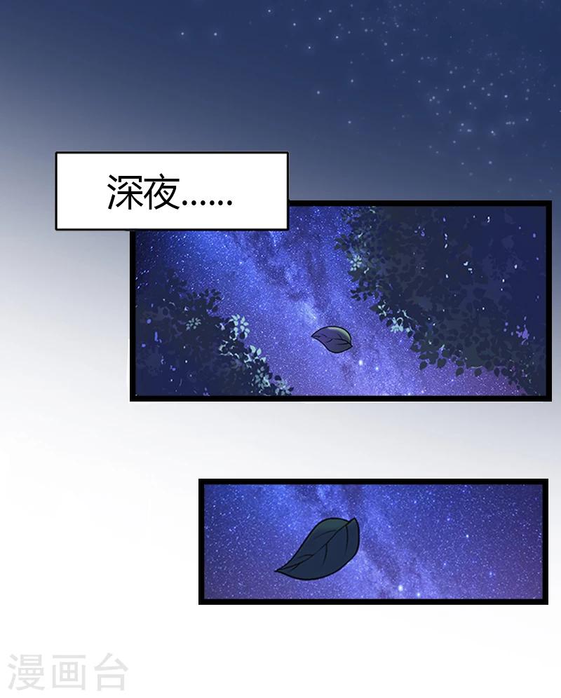 第1话 邪恶的暗影21