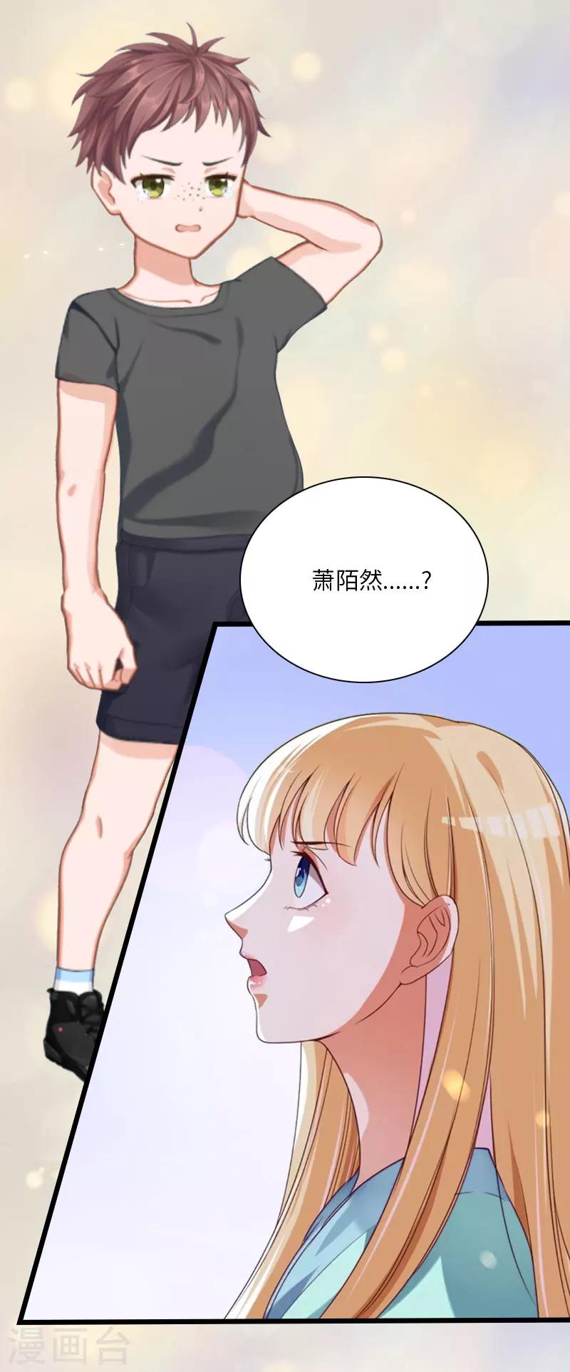 第19话 萧陌然？20