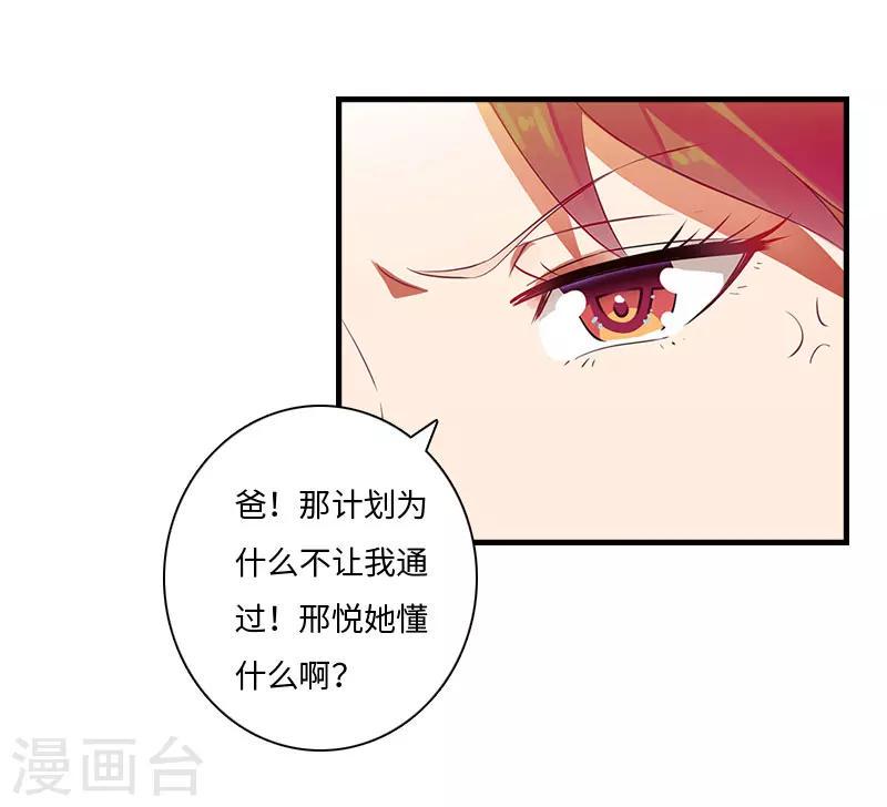 第15话 真相大白8
