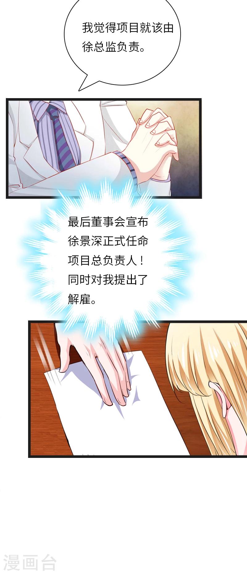 第21话 端倪7