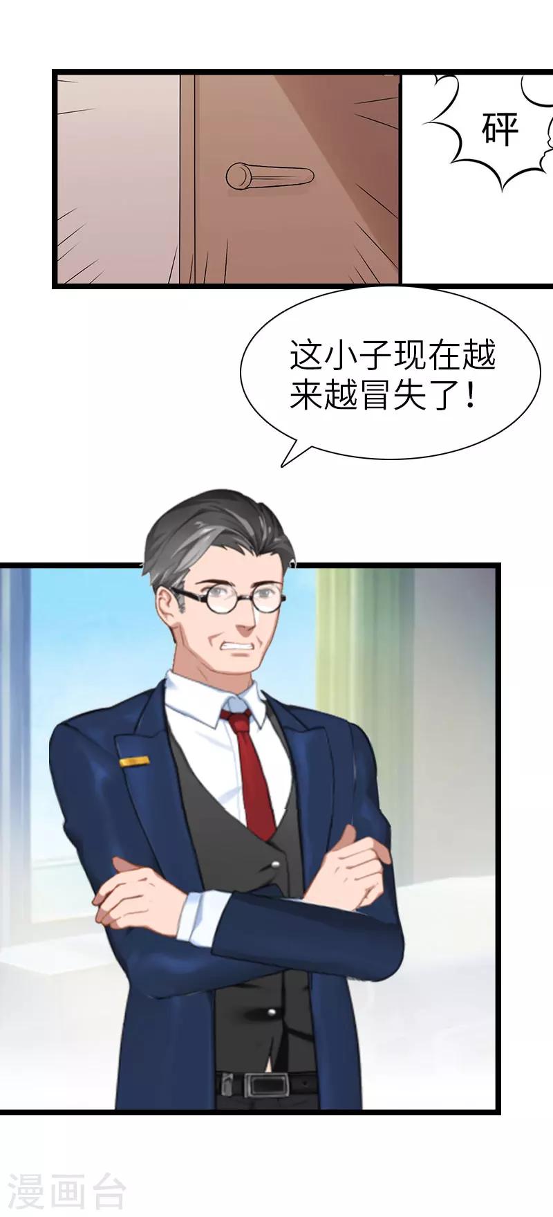 第24话 怀孕17