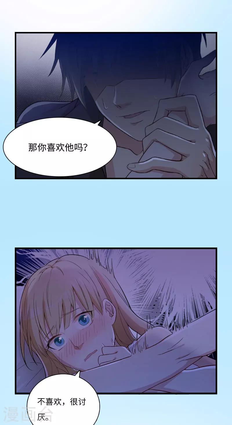 第11话 沐辰，求求你27
