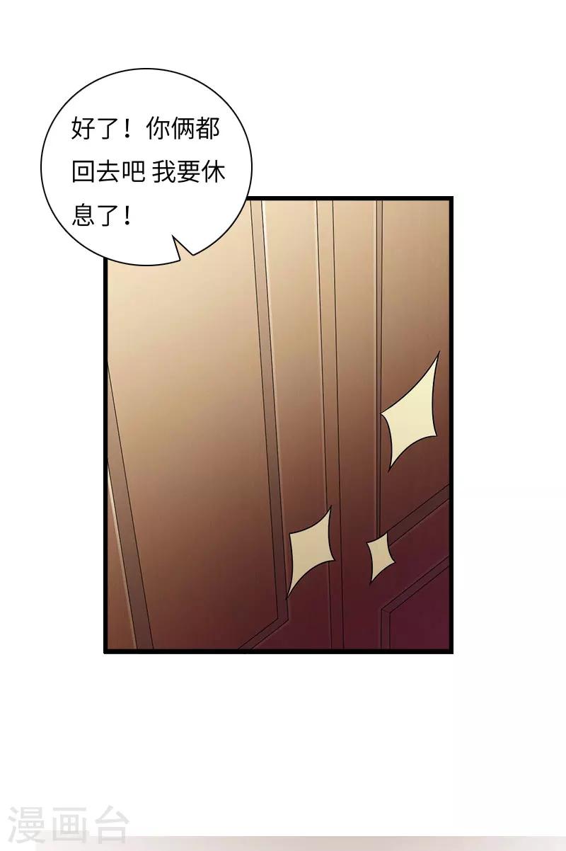 第15话 真相大白19