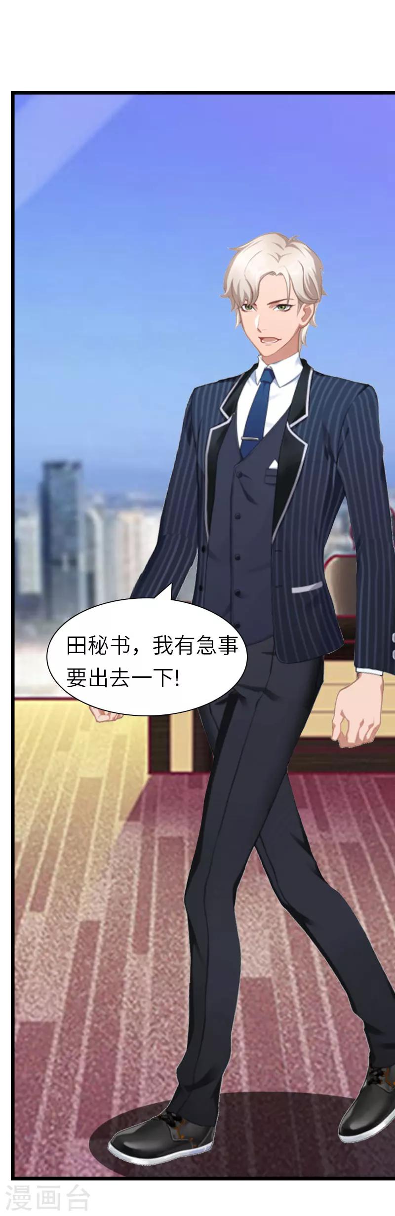 第30话 不会再让你受伤！2
