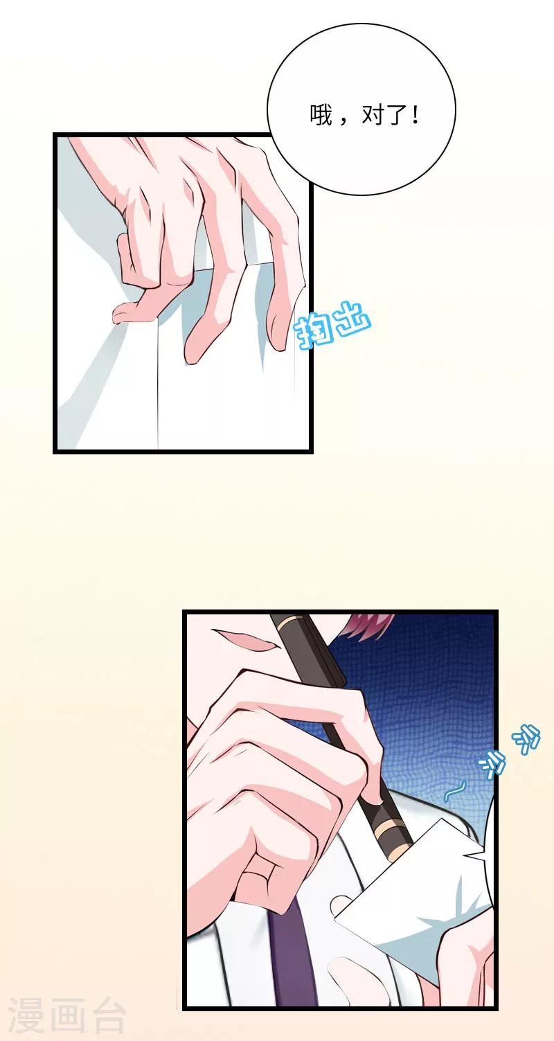 第19话 萧陌然？41