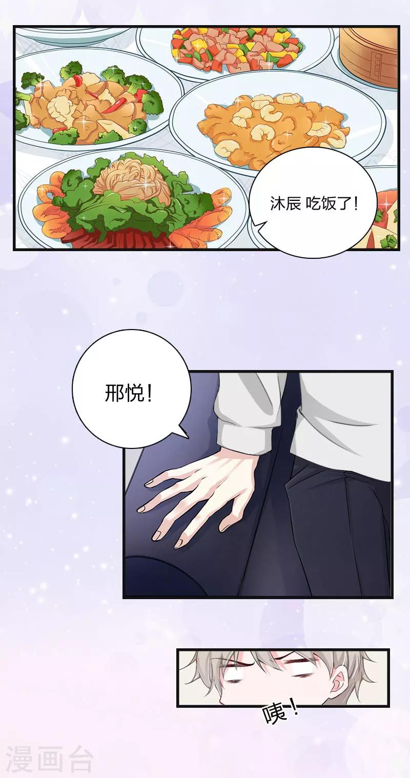第10话 你要搬出去？16