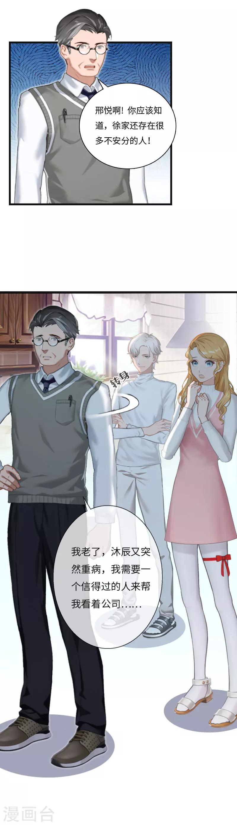 第8话 妈，我相信她！12