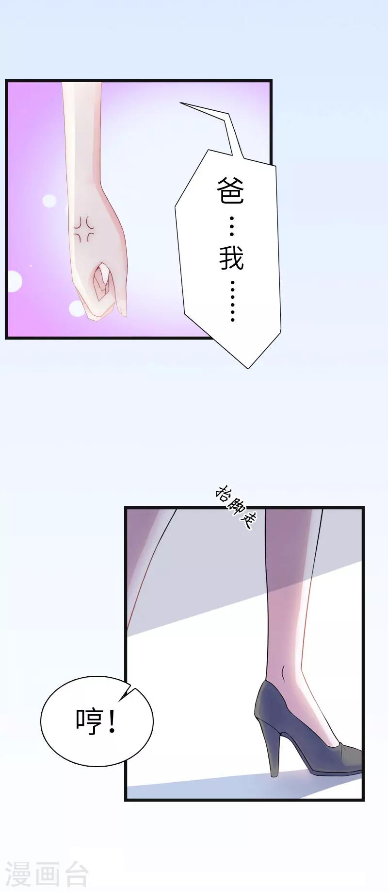 第8话 妈，我相信她！7