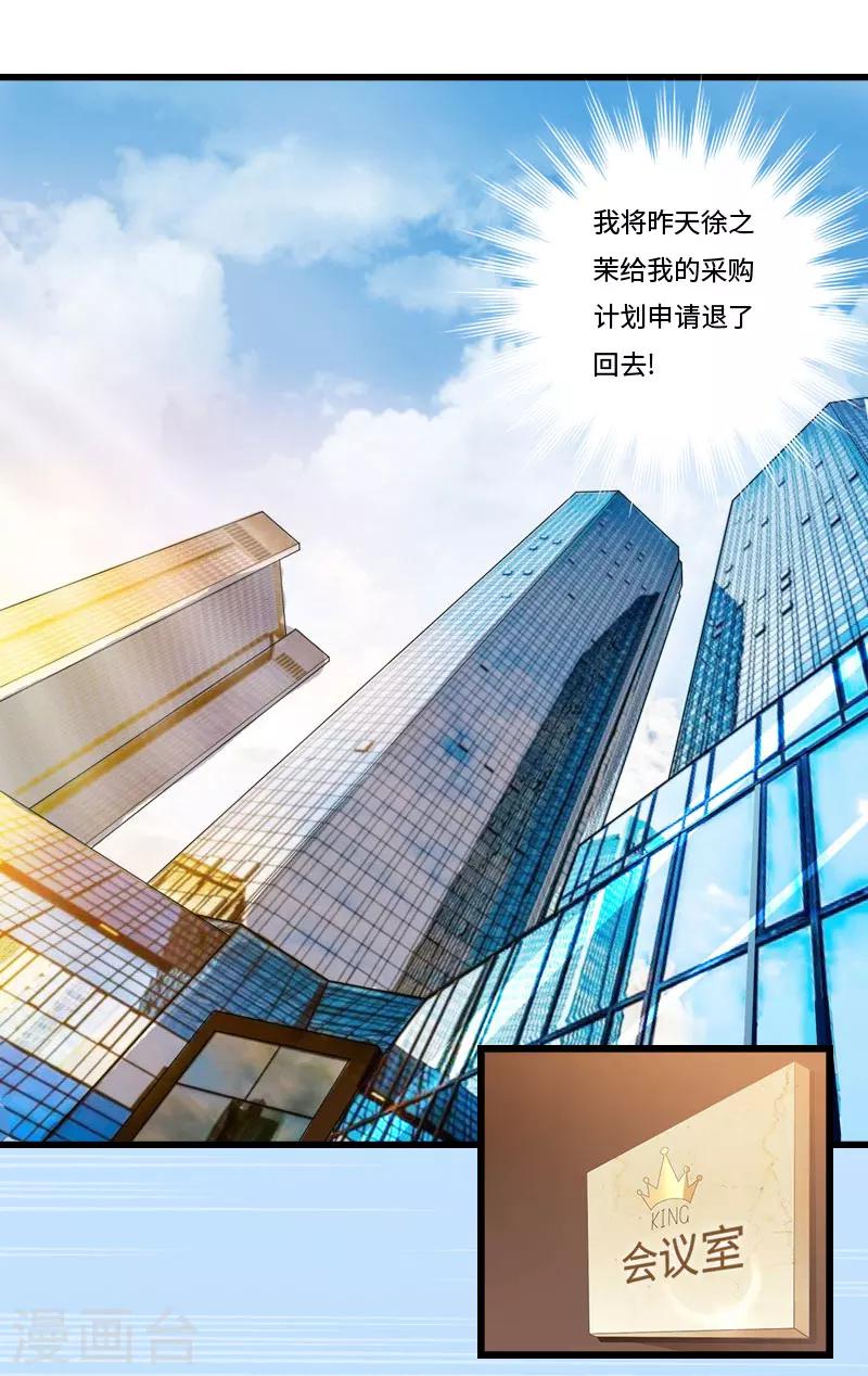 第14话 我们离婚吧29