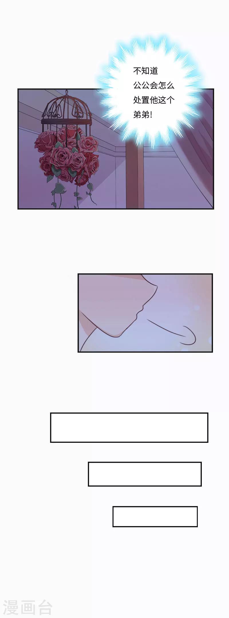 第7话 撞破”奸情“5