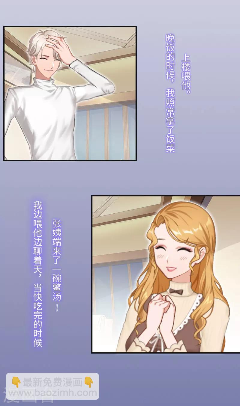 第5话 幕后主使16