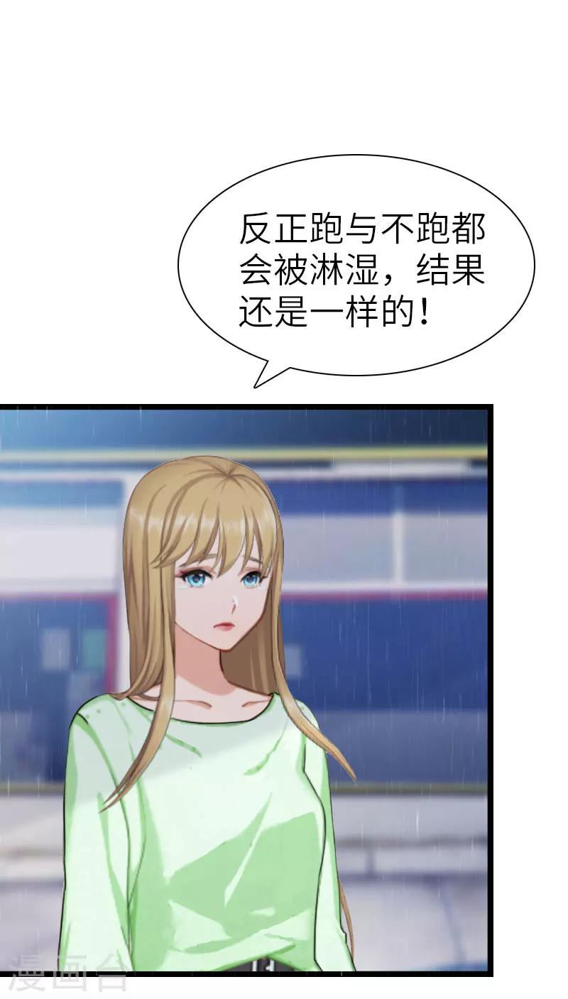 第23话 让我坠入你的地狱0