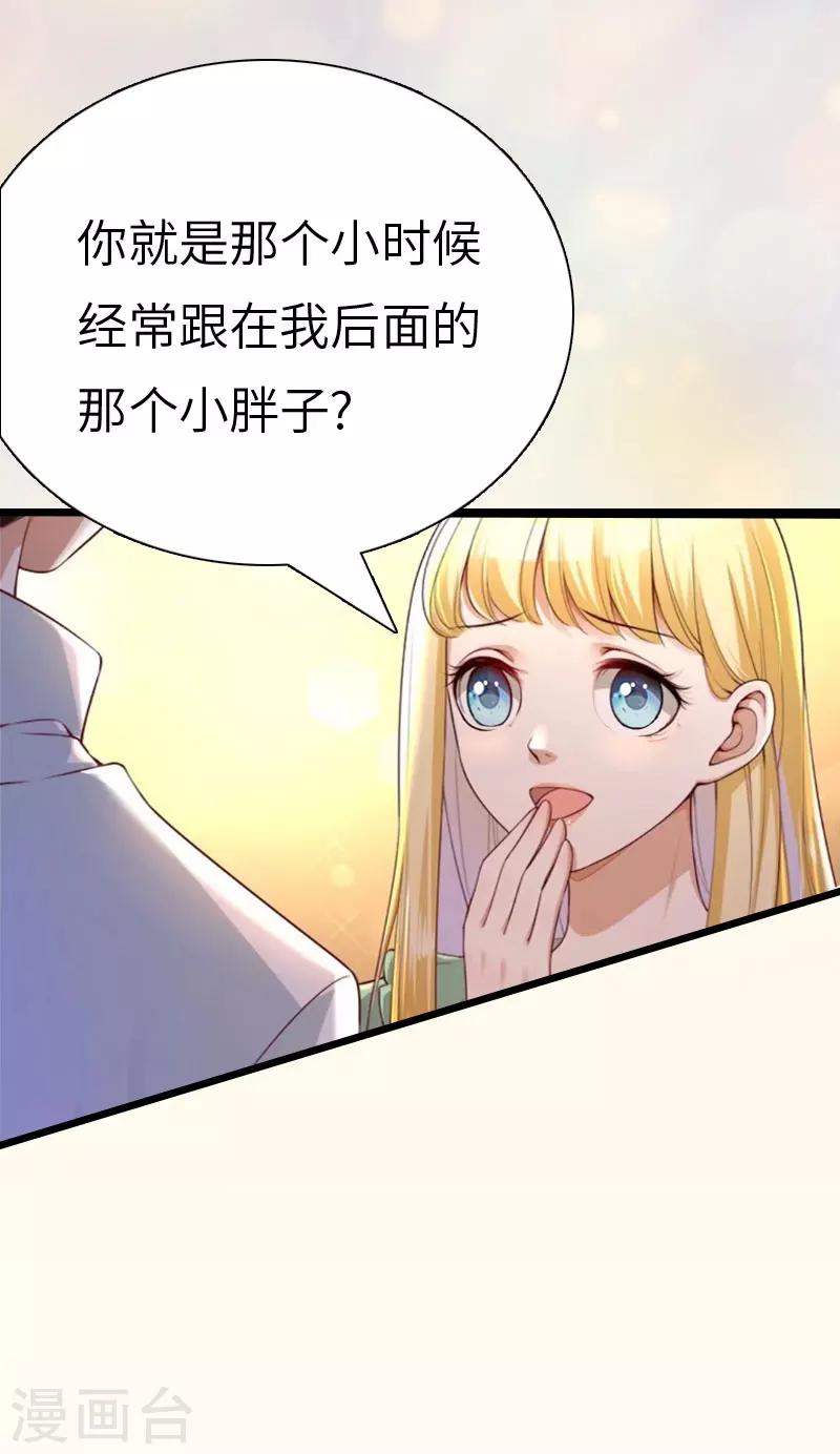 第19话 萧陌然？21