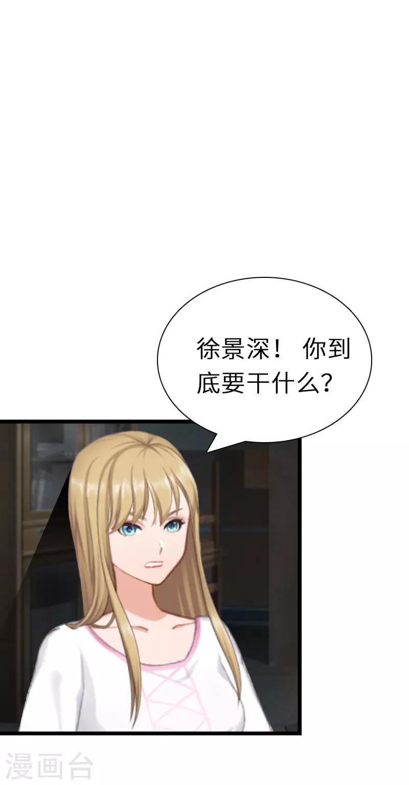 第30话 不会再让你受伤！17