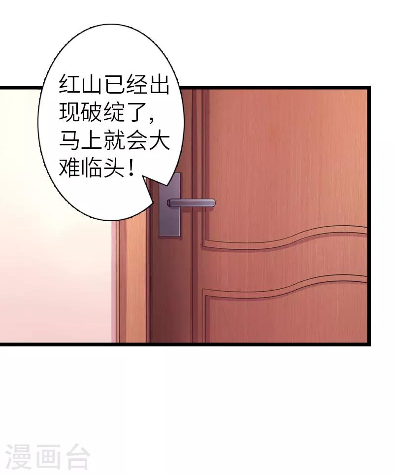 第26话 真相14