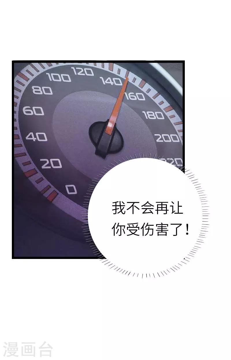 第30话 不会再让你受伤！7