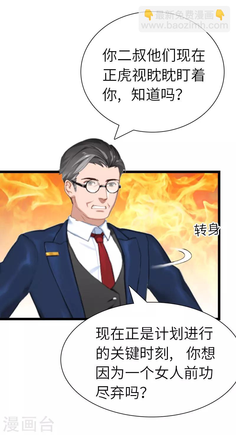 第24话 怀孕7
